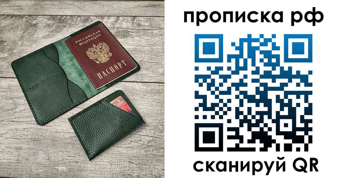 прописка иностранных граждан в Краснознаменске