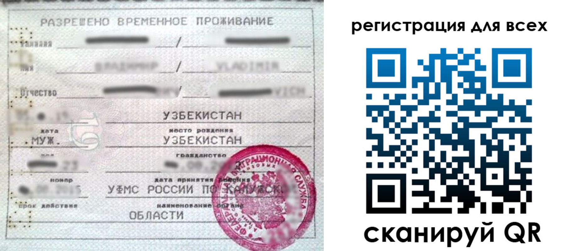 прописка ребенка в Краснознаменске